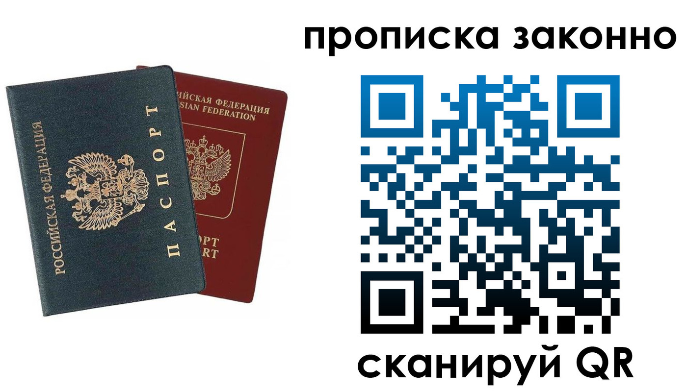 прописка 2025 в Среднеуральске