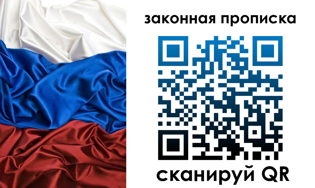 прописка для работы в Среднеуральске