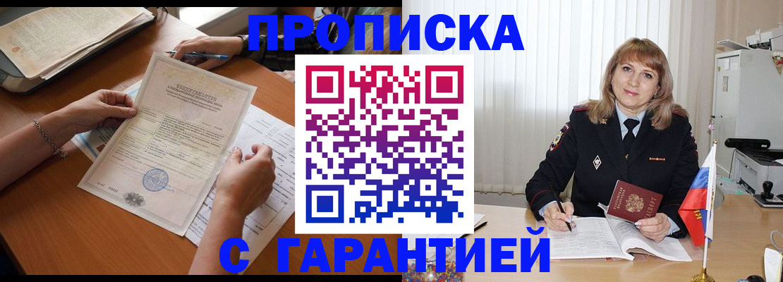 прописка регистрация в Среднеуральске