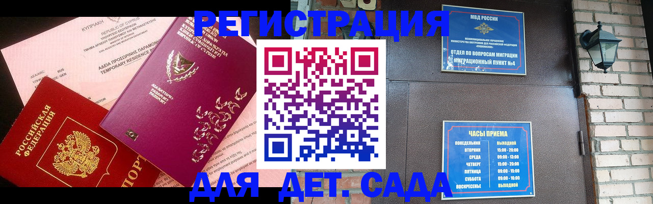 купить прописку в Среднеуральске