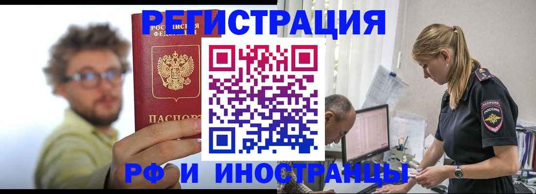 временная регистрация собственник в Среднеуральске