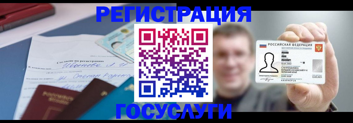 прописка 2025 в Среднеуральске