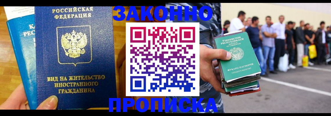 временная регистрация в квартире в Среднеуральске