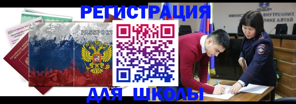 прописка 2025 в Среднеуральске