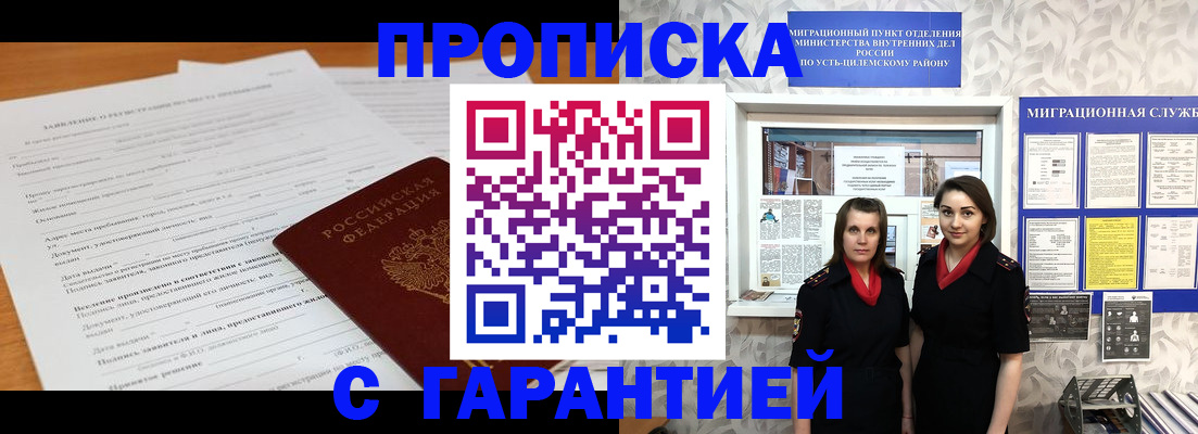 прописка в Среднеуральске
