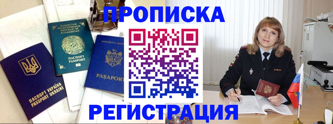 временная регистрация адрес в Среднеуральске